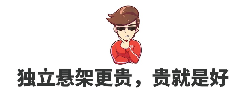 只要10来万，这些家轿都带独立悬架！真香