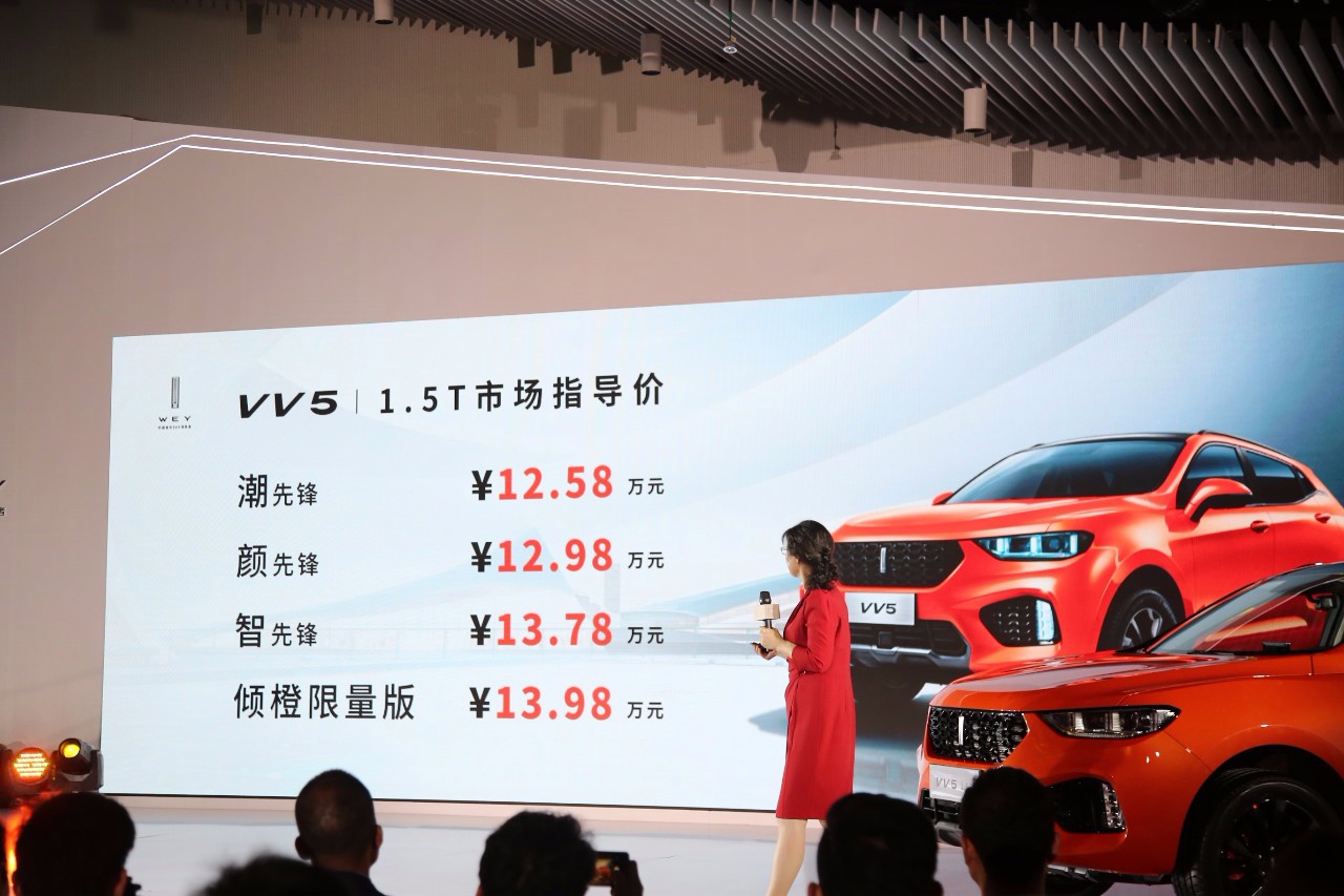 新进小排量收割市场？VV5 1.5T车型上市，12.58万起