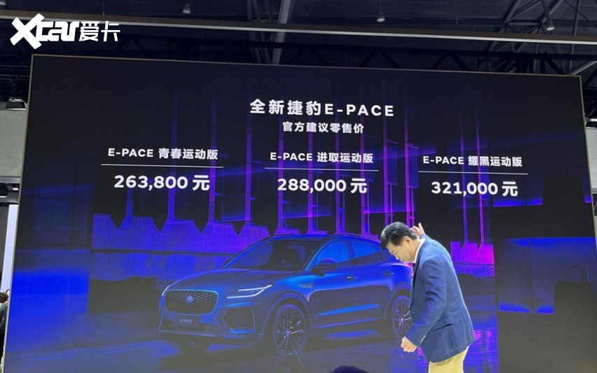 1.5T捷豹SUV上市，起售价降至26.38万，不出半年20万就能买？