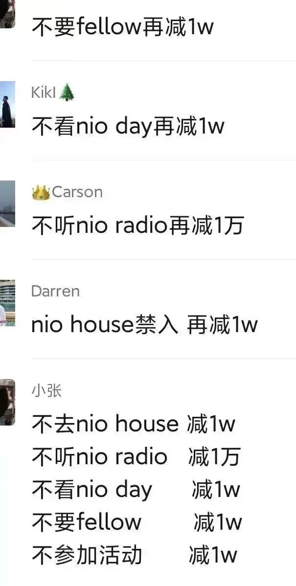 号称绝不降价的蔚来，玩了一手“暗度陈仓”