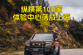 李学用：纵横的权益和体验是基于奇瑞集团而打造的