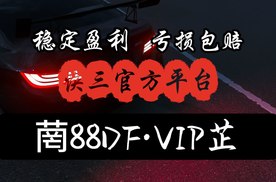 2025赚钱攻略：快3计划导师团队QQ