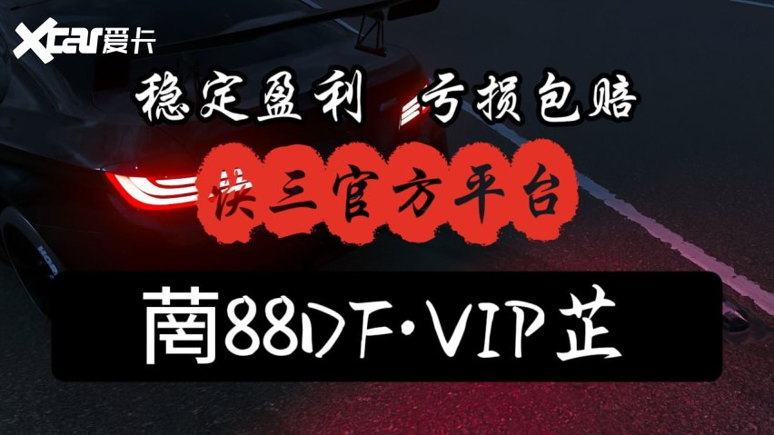 2025赚钱攻略：一分快3内部全天稳赚计划