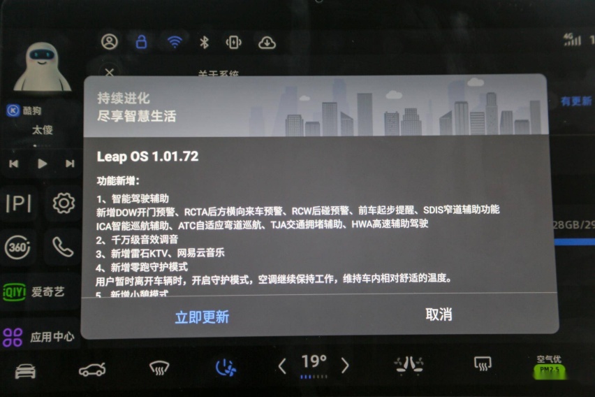 “千万级音效调音”的快乐 零跑C11 OTA升级全解析
