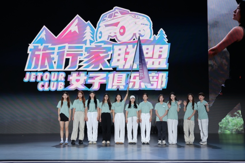 旅行即公益，捷途汽车第七届粉丝文化节，“旅行+”公益再赋新篇html2969.png
