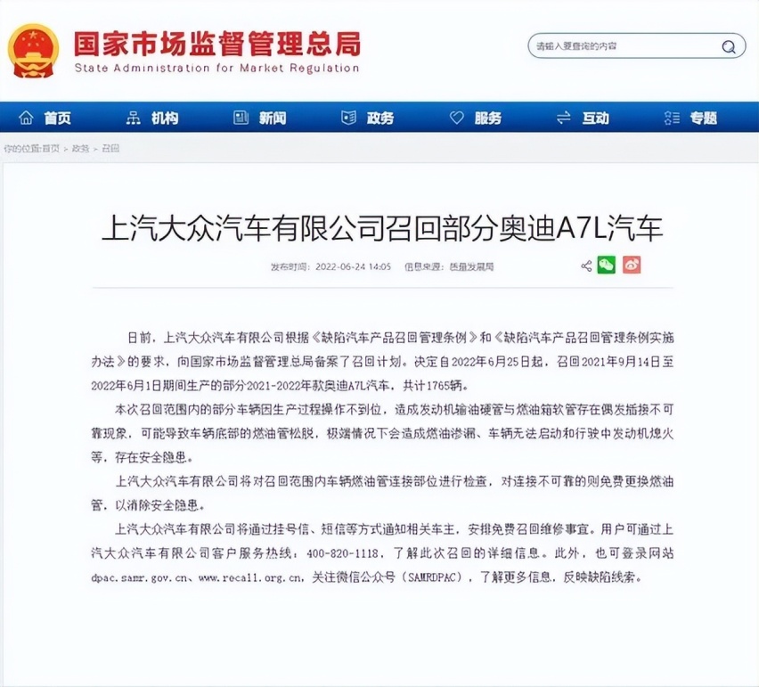 上市半年月均销量300多，上汽奥迪A7L前景堪忧！
