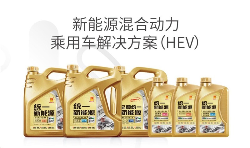 统一DHT变速箱专用油在新能源车辆中的应用