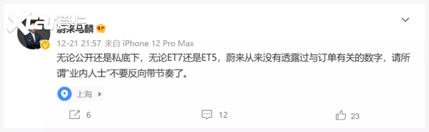 蔚来用 ET5 切大蛋糕