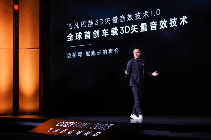 将「舒适」标签焊死，飞凡立志做「最舒适的汽车品牌」