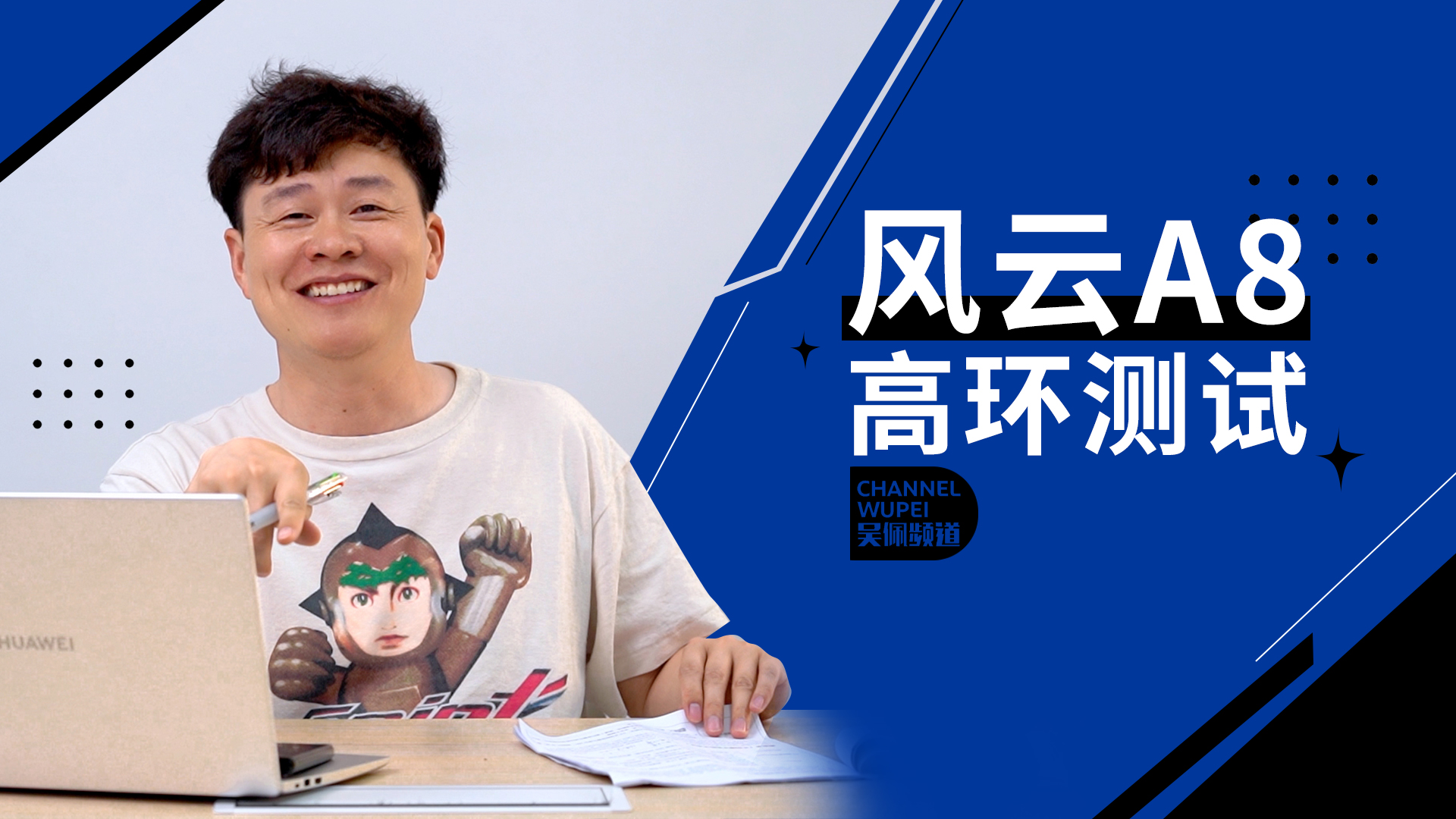 ڸ߭h(hun)180km/hһ(g)Сr(sh) L(fng)A8@Ҫʲô