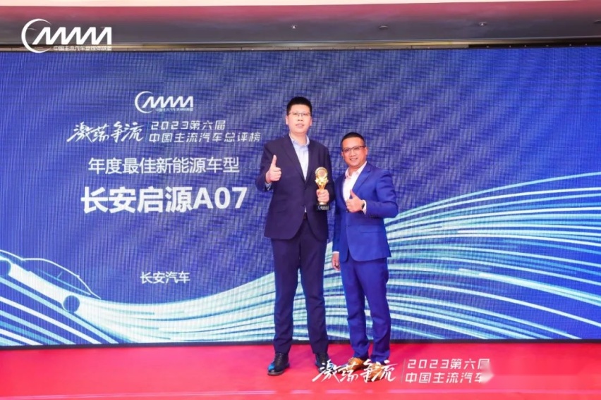 36大奖名花有主！2023第六届中国主流汽车总评榜颁奖盛典再创新高