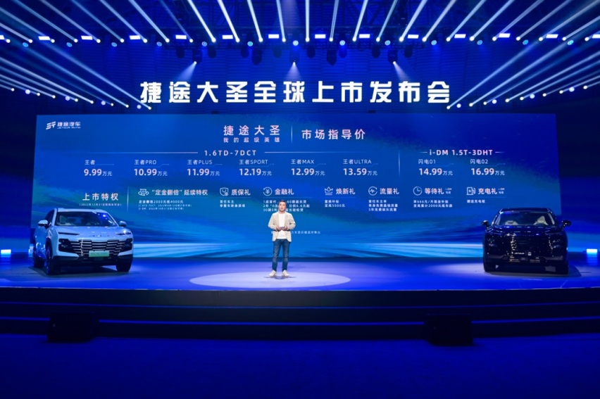 9.99万起大圣上市，不只是捷途的超级英雄