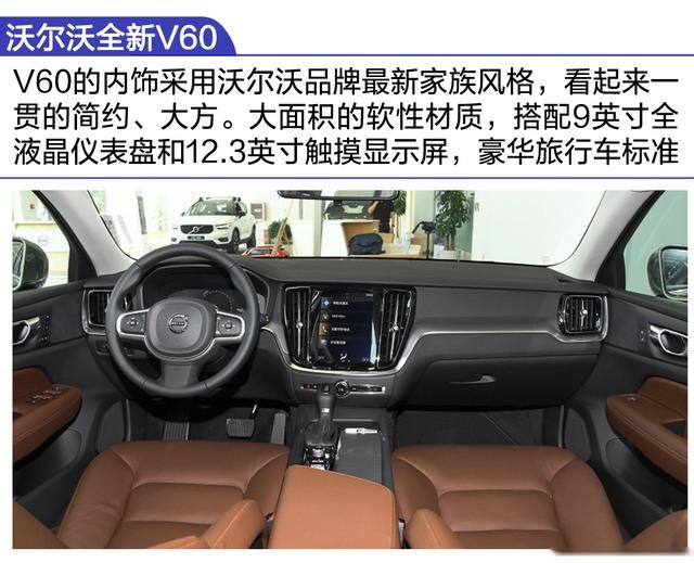 到店实拍｜家与旅行缺你不可，沃尔沃全新V60两种动力4款车型