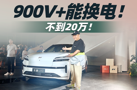尺寸大才快乐！乐道L90可不是“ES8平替”！