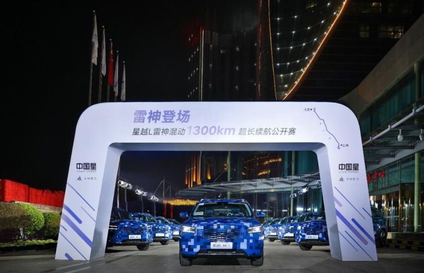 8分21秒！2022台星越L雷神Hi·X油电混动版抢订完毕