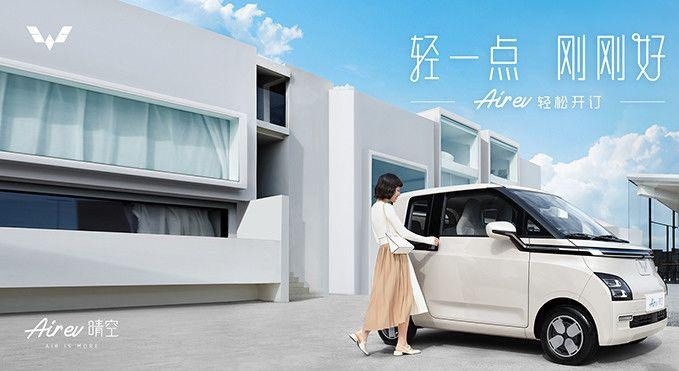 提供两座和四座布局，续航300km，五菱Air ev晴空开启预定