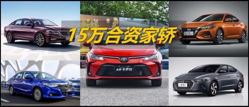 试驾评测完这些合资A级轿车，编辑们是这么排名的……