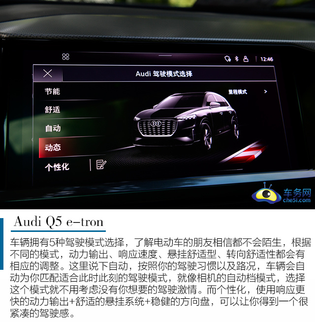豪华精致大6座纯电SUV 试驾上汽奥迪Q5e-tron