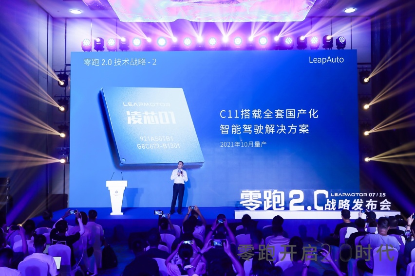 2025年8款新车、80万台年销量，零跑发布2.0战略计划