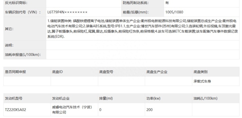 吉利银河E8内饰谍照曝光，真就贯穿三联屏，还有半幅式方向盘？
