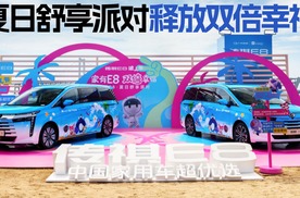 如何浪出双倍幸福？传祺E8 携手Keep打造用户派对2.0
