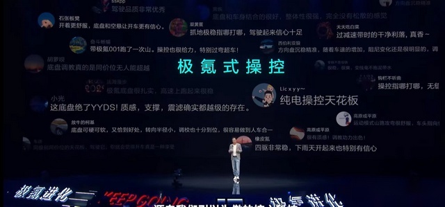 价值3亿元的“聪聪YYDS”，让极氪001变得多强大？