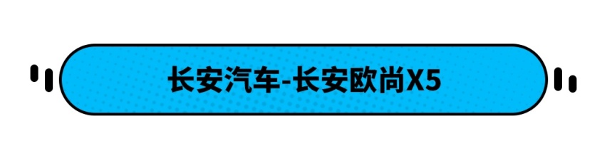 神似玛莎拉蒂！这些SUV超精致，落地价居然才10万？