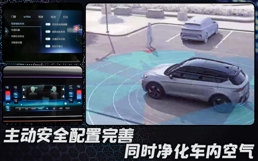 大家都有的安全和智能，极狐阿尔法S凭什么出位？