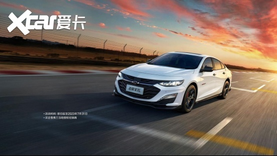 售17.59万元起，新款迈锐宝XL正式上市