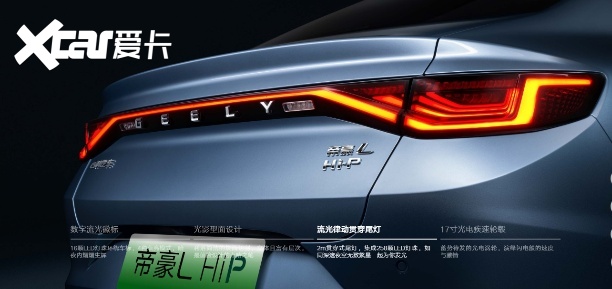 吉利帝豪L HiP 2024款龙腾版：高颜值强性能，堪称性价比之王！