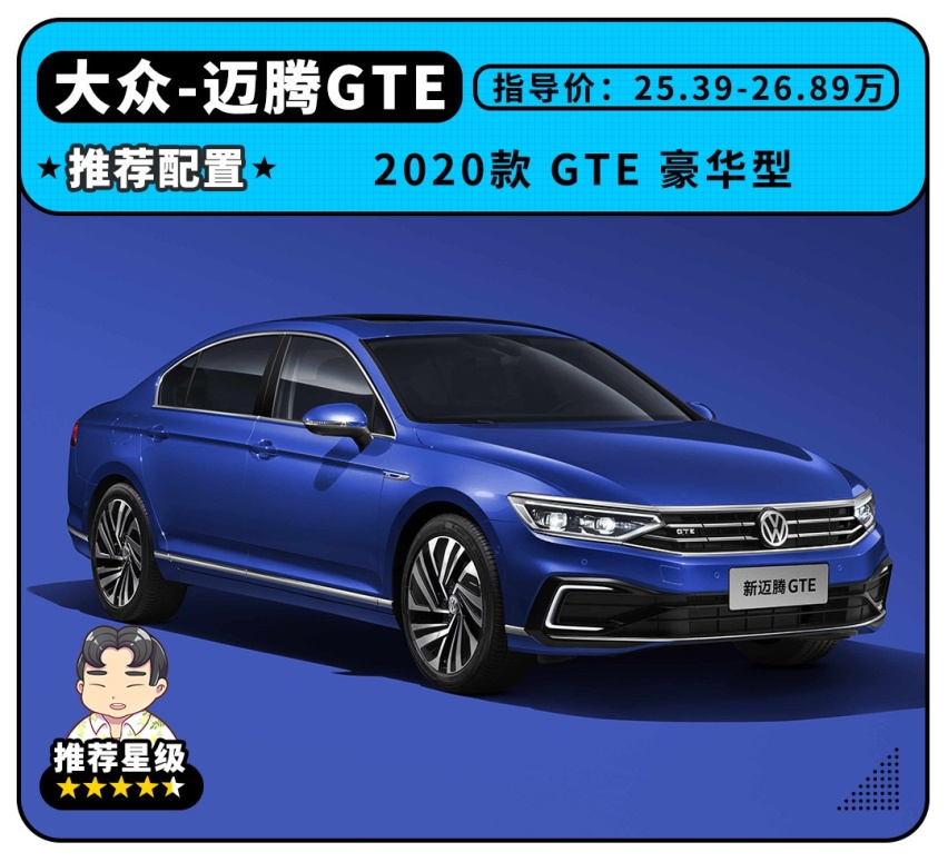 综合211马力，名字里带GT的迈腾，比普通版还便宜？