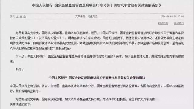 以旧换新+金融牌，三大日系品牌集中“参战”