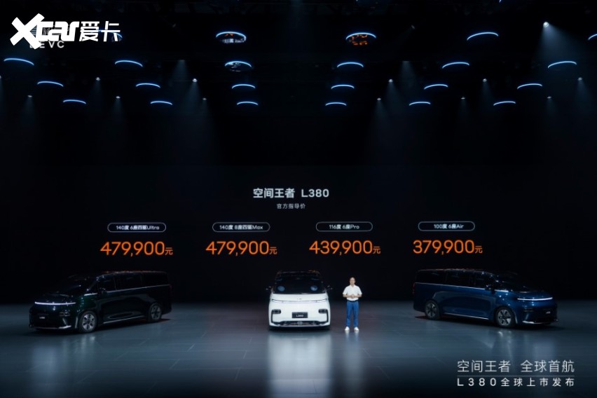 限时34.99万元起，空间王者LEVC翼真L380上市