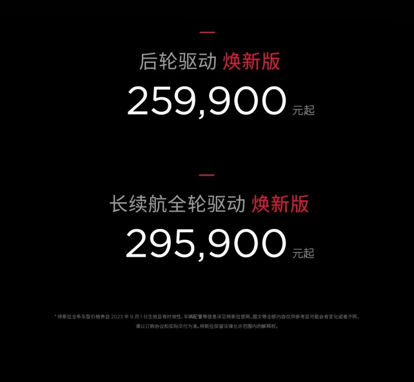 25个知识点，带你全面了解全新特斯拉Model 3