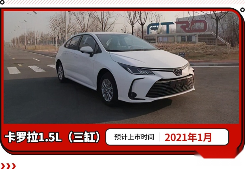 皇冠SUV，卡罗拉SUV，丰田2021年新车大爆发！