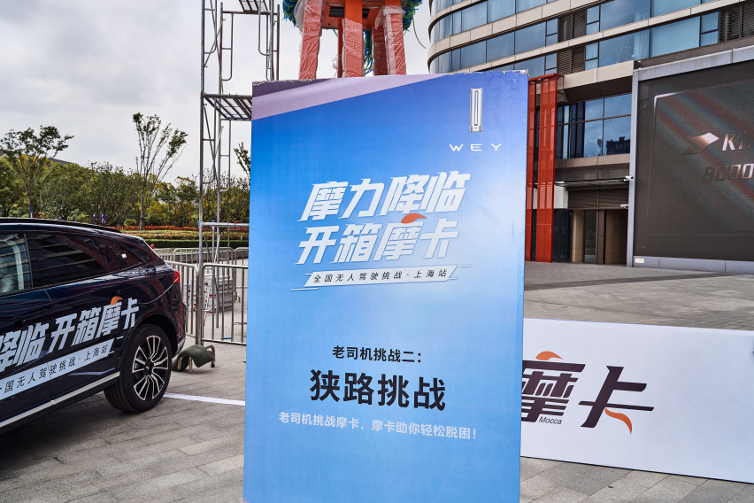 小WEY！来杯摩卡 智能汽车人让城市通勤更轻松自如