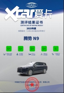 五大旗舰升级,腾势N9闪充版上市,40.98万元起