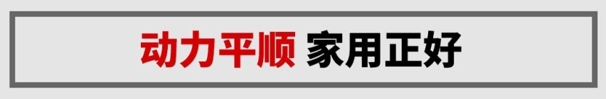 实用6座+CVT！8万级新车空间大又平顺，家用无敌了