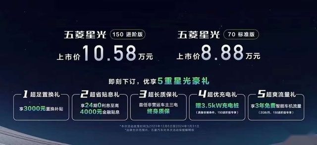 五菱推出全新插电混动，参数一般或成为五菱的败笔