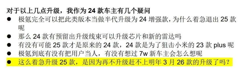 如果再来一次，你还会选择极氪吗？