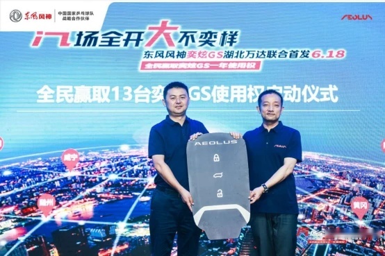 英雄城市造“英雄车”，东风风神奕炫GS湖北首发登陆楚河汉街