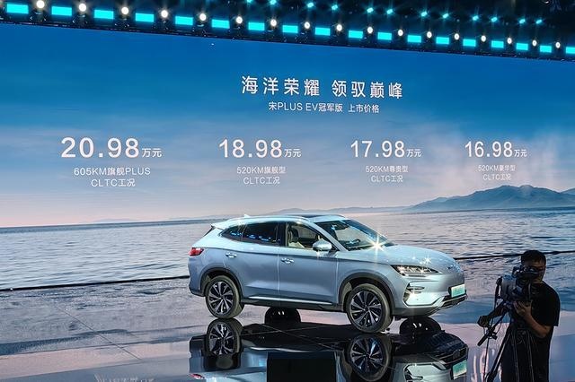 再吹“冠军”号角，宋PLUS冠军版15.98万起，变化明显续航升级