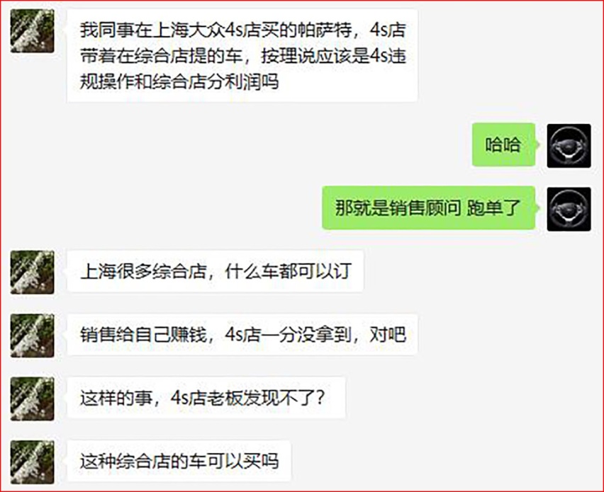 买车选4S店 还是综合经销商 综合经销商的新车到底能不能买