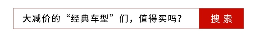 6万6就能买到哈弗H6了，这些经典车型值得买吗？