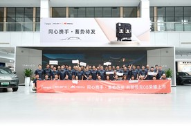亿咖通科技携手芯擎科技、星纪魅族集团助力领克08上市交付