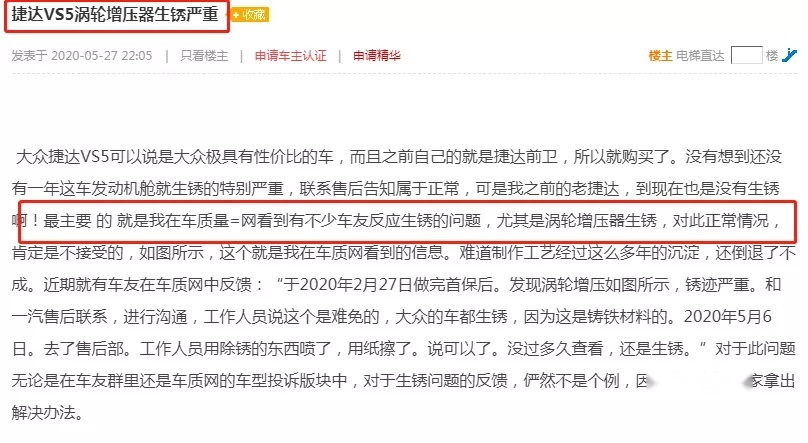 变速箱漏油又“偷工减料”的捷达VS5 你的座驾还好吗？