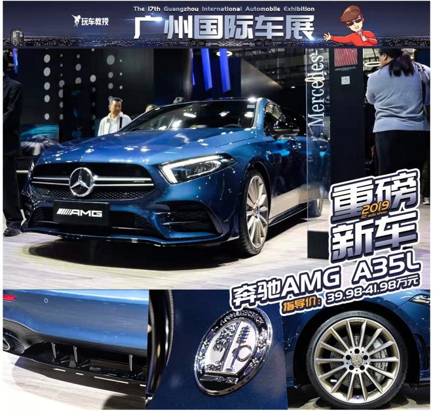 价格更亲民！39.98万起，北京奔驰AMG A35 L上市