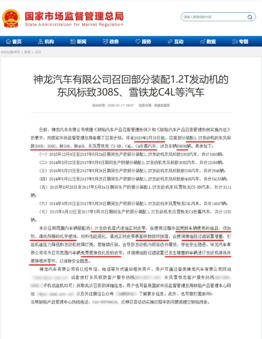 湿式浸油正时皮带 织物脱落影响润滑 新技术该消费者买单吗？