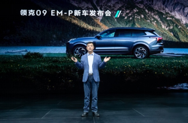 可油可电可增程！领克09 EM-P远航版售33.98万元起