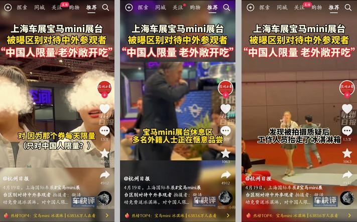 把国人惹怒了，宝马MINI一个道歉就想不了了之？